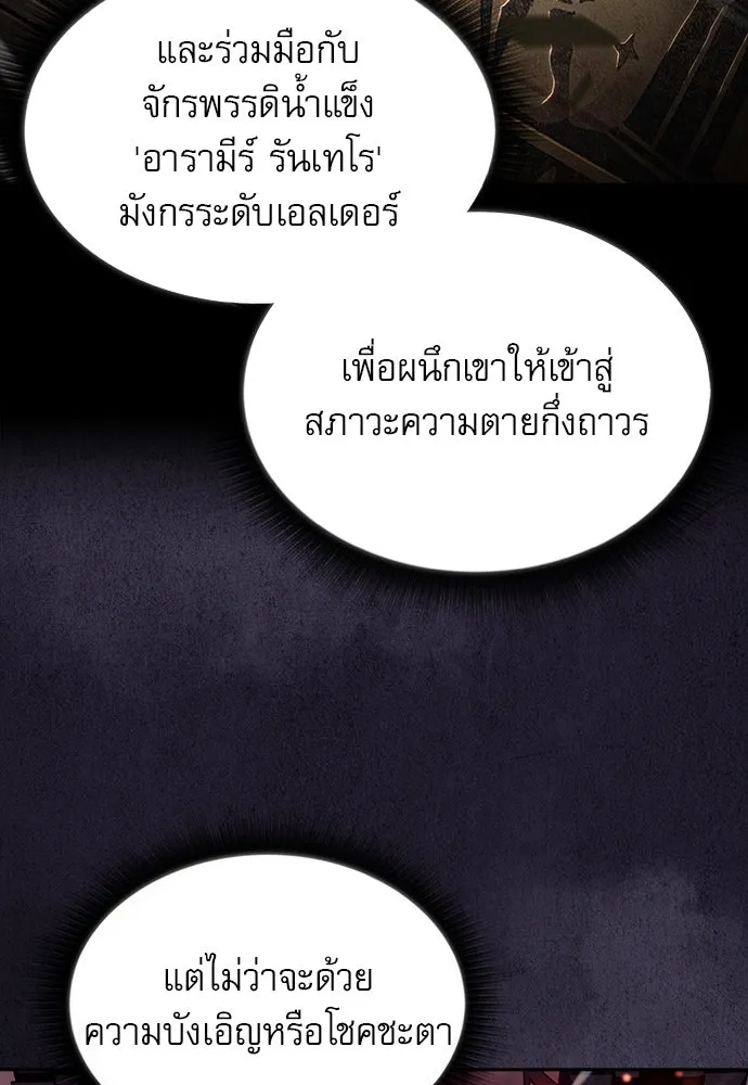 ครัวผู้กล้าท้าให้ชิม ตอนที่ 18 รูปที่ 56