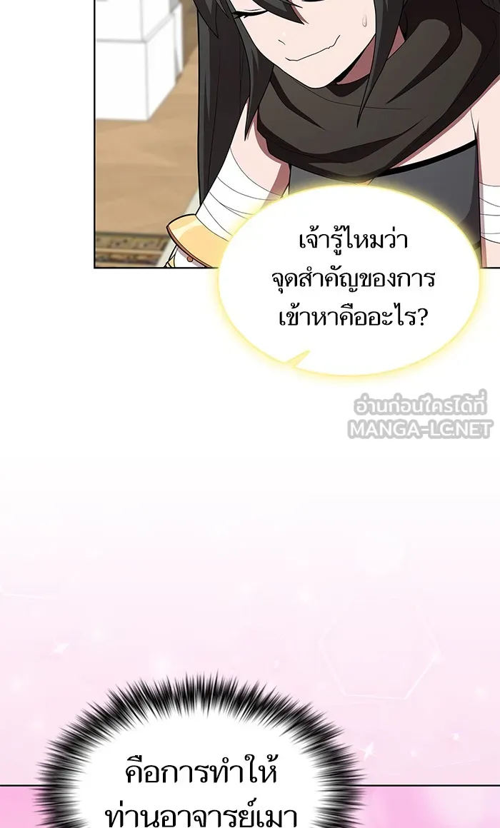 ผู้เล่นขั้นเทพแห่งหอคอยฝึกสอน ตอนที่ 120 รูปที่ 18
