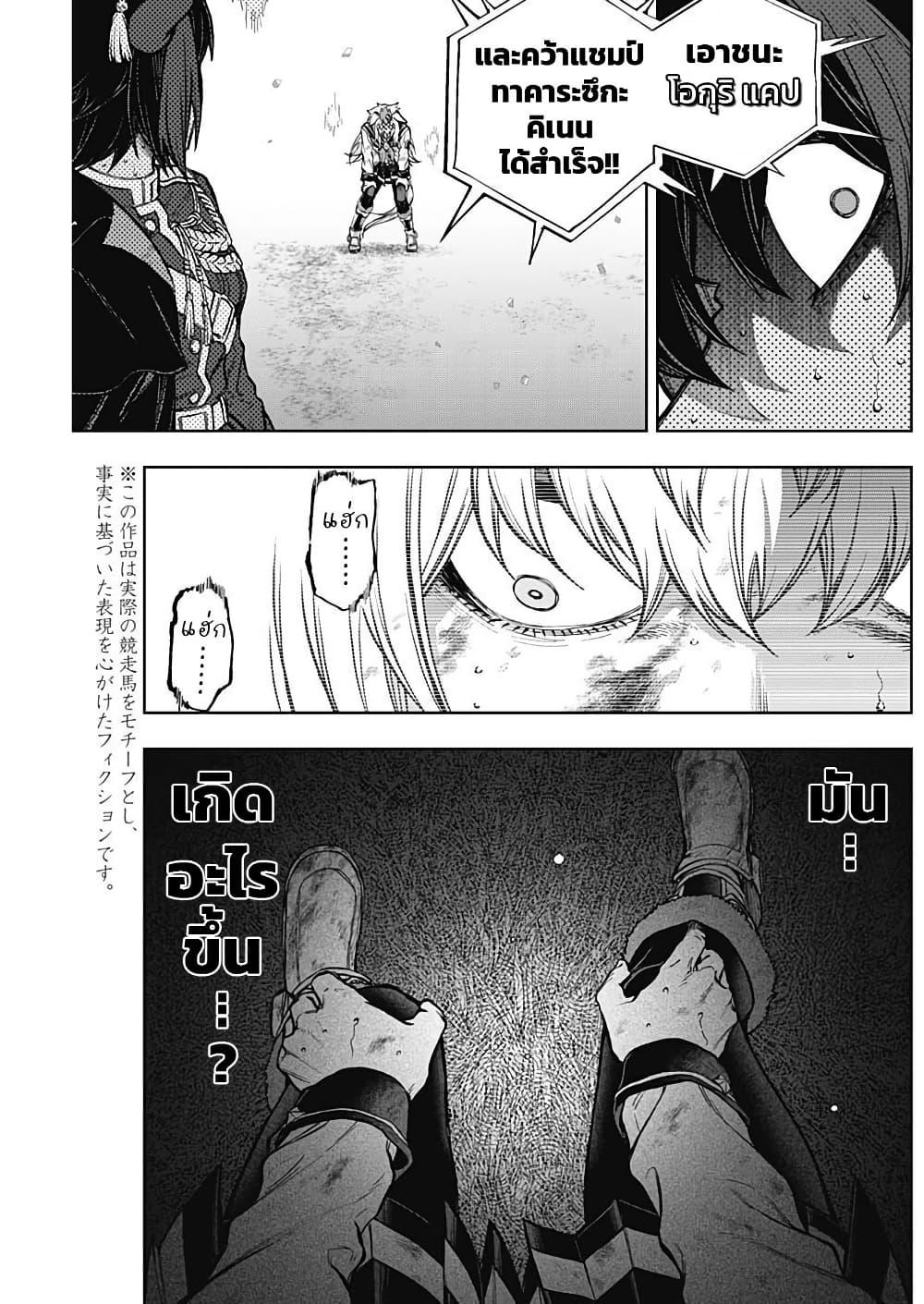 Manga-lc-com อ่านมังงะ อ่านการ์ตูน ออนไลน์ ฟรี Uma Musume Cinderella Gray ตอนที่ 1 2 3 4 5 6 7 8 9 10 11 12 13 14 ฟรี ไม่มีโฆษณา Manga-lc - อ่าน มังงะ อ่าน การ์ตูน ออนไลน์ อ่านมังงะ ฟรี