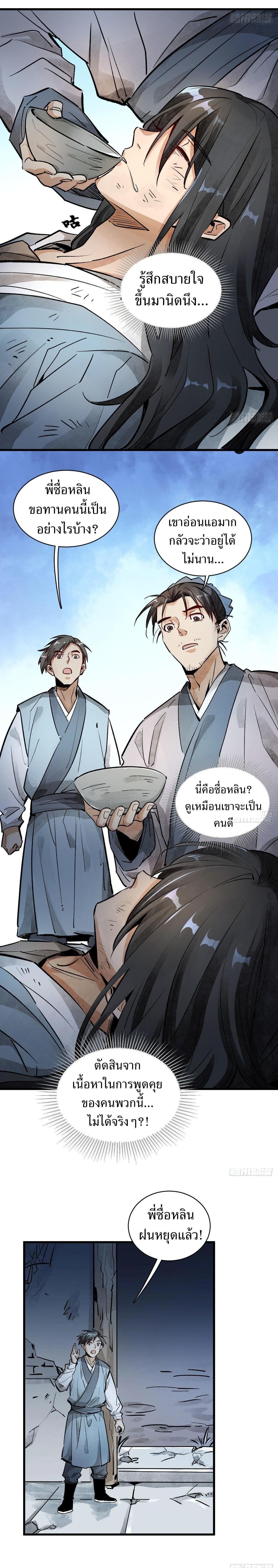 Manga-lc-com อ่านมังงะ อ่านการ์ตูน ออนไลน์ ฟรี Lan Ke Qi Yuan ตอนที่ 1 2 3 4 5 6 7 8 9 10 11 12 13 14 ฟรี ไม่มีโฆษณา Manga-lc - อ่าน มังงะ อ่าน การ์ตูน ออนไลน์ อ่านมังงะ ฟรี