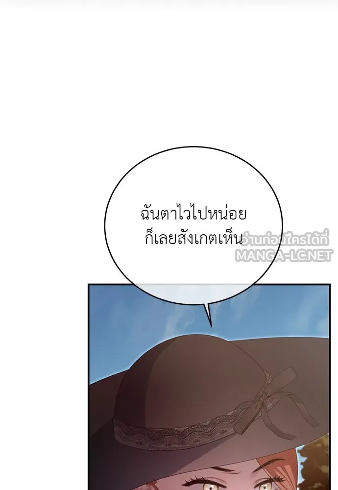 สาวใช้อย่างฉัน ขอเลือกหันหลังให้นาย ตอนที่ 31 รูปที่ 3