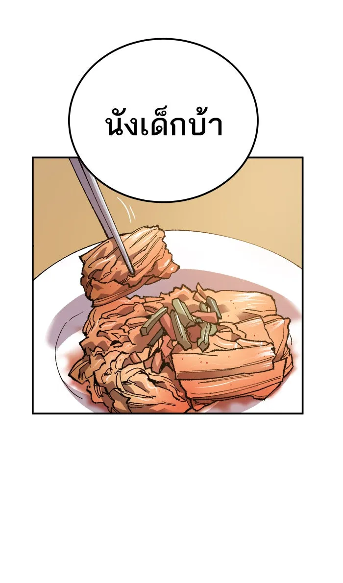 ยอดคนเลเวลทะลุ ตอนที่ 18 ทดสอบขีดจำกัด (2) รูปที่ 20