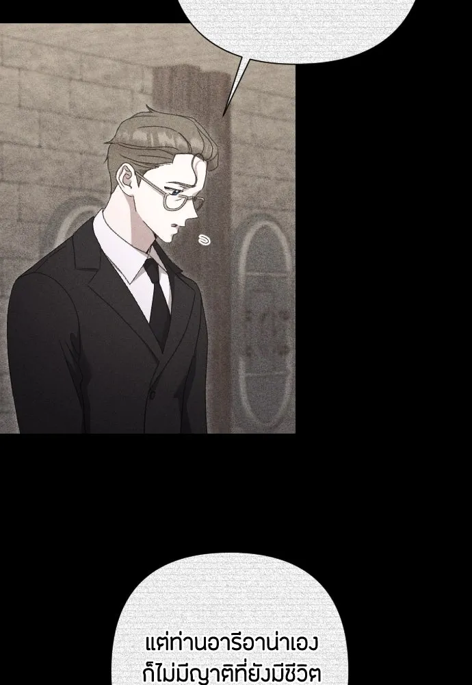 แด่ใจที่ไร้รัก ตอนที่ 56 รูปที่ 28