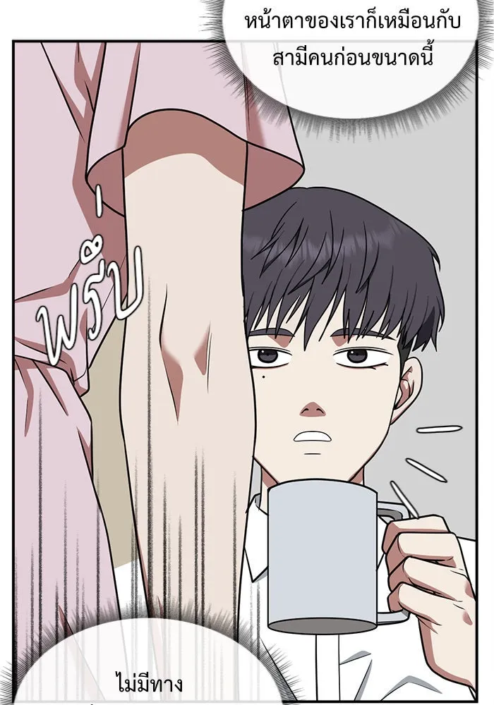 ช่วยเปลี่ยนฉันที ตอนที่ 124. ฮันซองจิน 2 รูปที่ 13