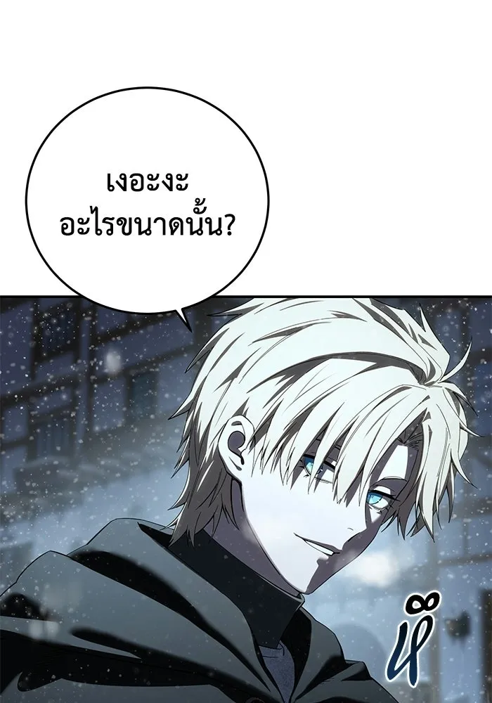 ยอดนักดาบผู้โอบอุ้มดารา ตอนที่ 96 (จบซีซัน 1) รูปที่ 44