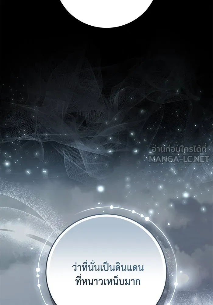 ย้อนเวลาพลิกชะตาทายาท ตอนที่ 37 รูปที่ 87