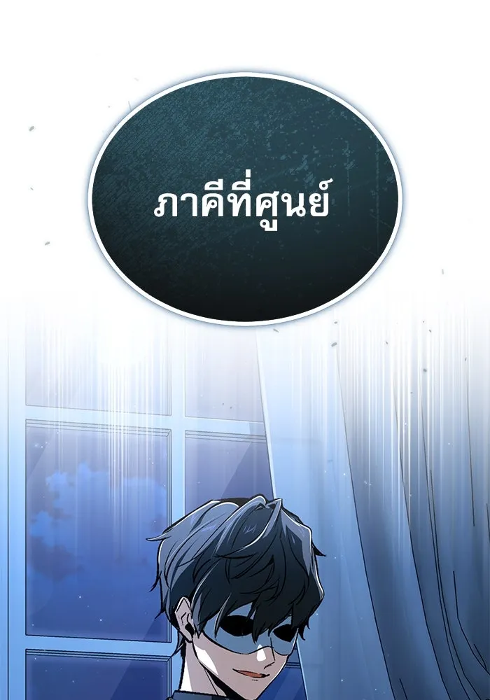 ศาสตราจารย์จำเป็นแห่งอะคาเดมี ตอนที่ 113 รูปที่ 40