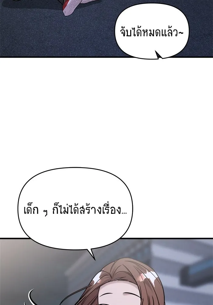 วายร้ายก็อยากมีรัก ตอนที่ 36 รูปที่ 127