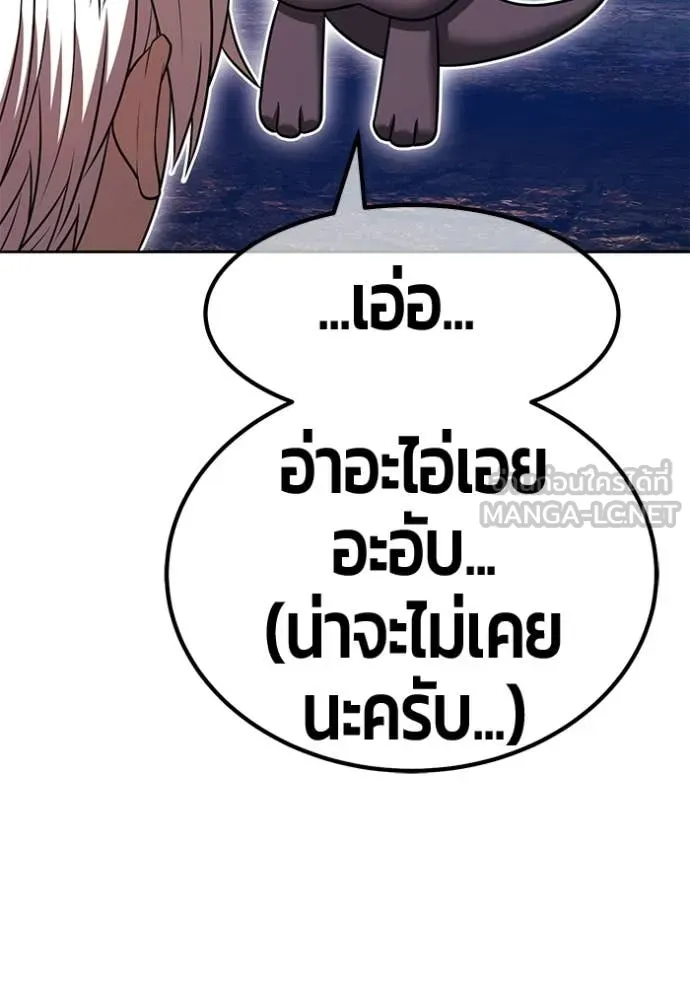 +99 ท่อนไม้ ตอนที่ 195 รูปที่ 84