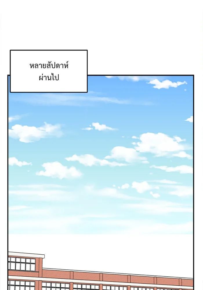 ช่วยเปลี่ยนฉันที ตอนที่ 42. แบซอนจู 8 รูปที่ 95