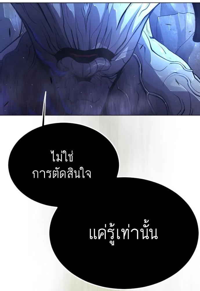 ยุคแห่งยอดมนุษย์ ตอนที่ 72 รูปที่ 4