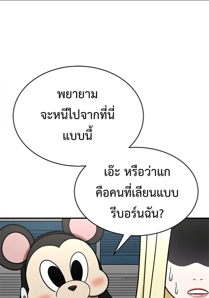 ช่วยเปลี่ยนฉันที ตอนที่ 143. ฮานายอง 16 รูปที่ 140