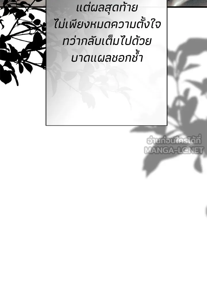 องค์ชายผู้อื้อฉาว ตอนที่ 115 รูปที่ 51