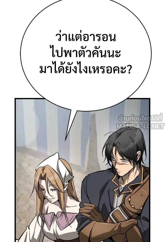 ผู้พิทักษ์เถื่อน ตอนที่ 12 รูปที่ 24