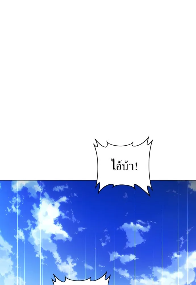 ชิงชีวิตพลิกลิขิตชะตา ตอนที่ 254. make a fin (2) รูปที่ 94