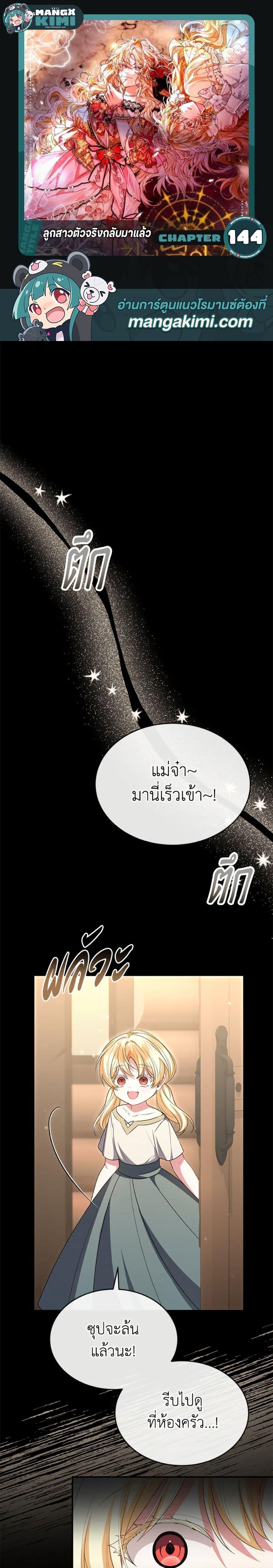 Manga-lc-com อ่านมังงะ อ่านการ์ตูน ออนไลน์ ฟรี The Real Daughter Is Back ตอนที่ 1 2 3 4 5 6 7 8 9 10 11 12 13 14 ฟรี ไม่มีโฆษณา Manga-lc - อ่าน มังงะ อ่าน การ์ตูน ออนไลน์ อ่านมังงะ ฟรี