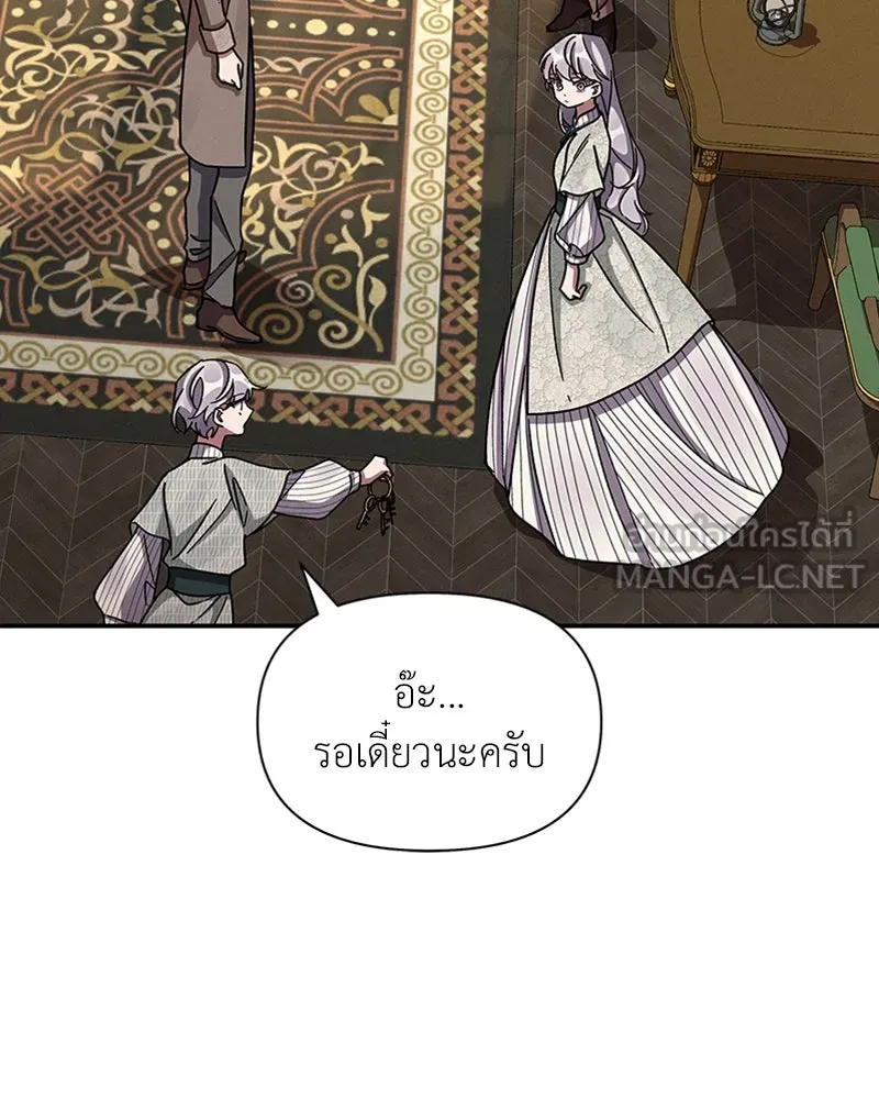 โอ้ ศัตรูที่รัก ตอนที่ 38 รูปที่ 129