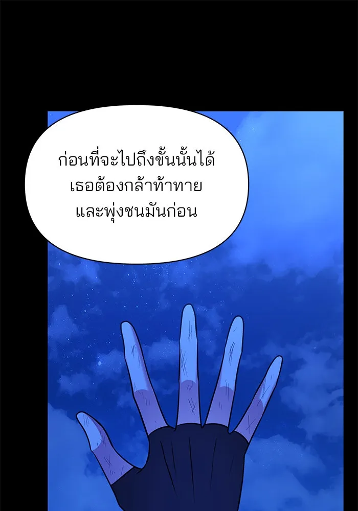อะคาเดมีนี้เห็นทีจะเจ๊ง ตอนที่ 77 รูปที่ 52