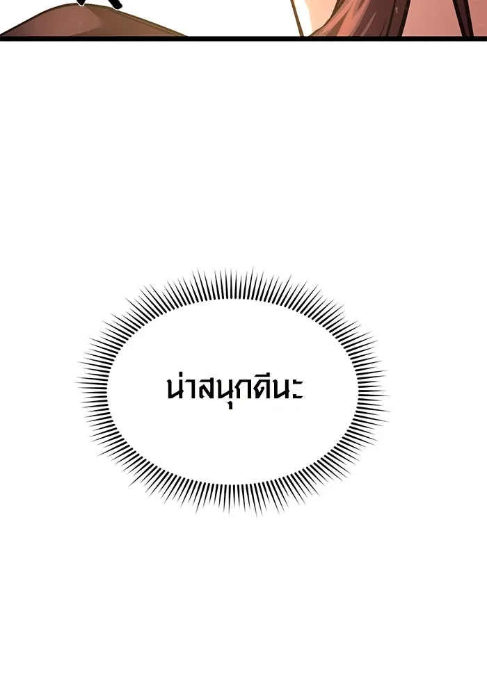 พลิกชะตาคว้าไอเทมระดับเทพ ตอนที่ 6 รูปที่ 13