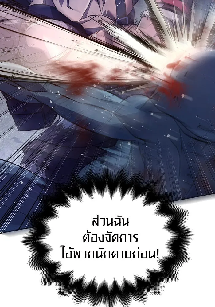 เอาชีวิตรอดในเกมฉบับคนเถื่อน ตอนที่ 11 รูปที่ 107