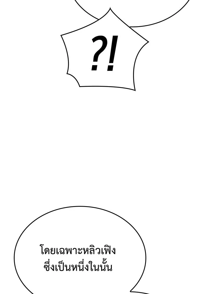 เกิดใหม่พร้อมพลังแห่งราชัน ตอนที่ 65 รูปที่ 178