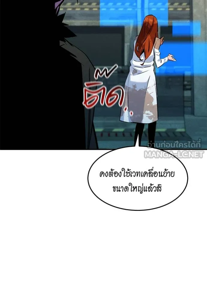 แยกร่าง ล่าอัตโนมัติ ตอนที่ 175 รูปที่ 6