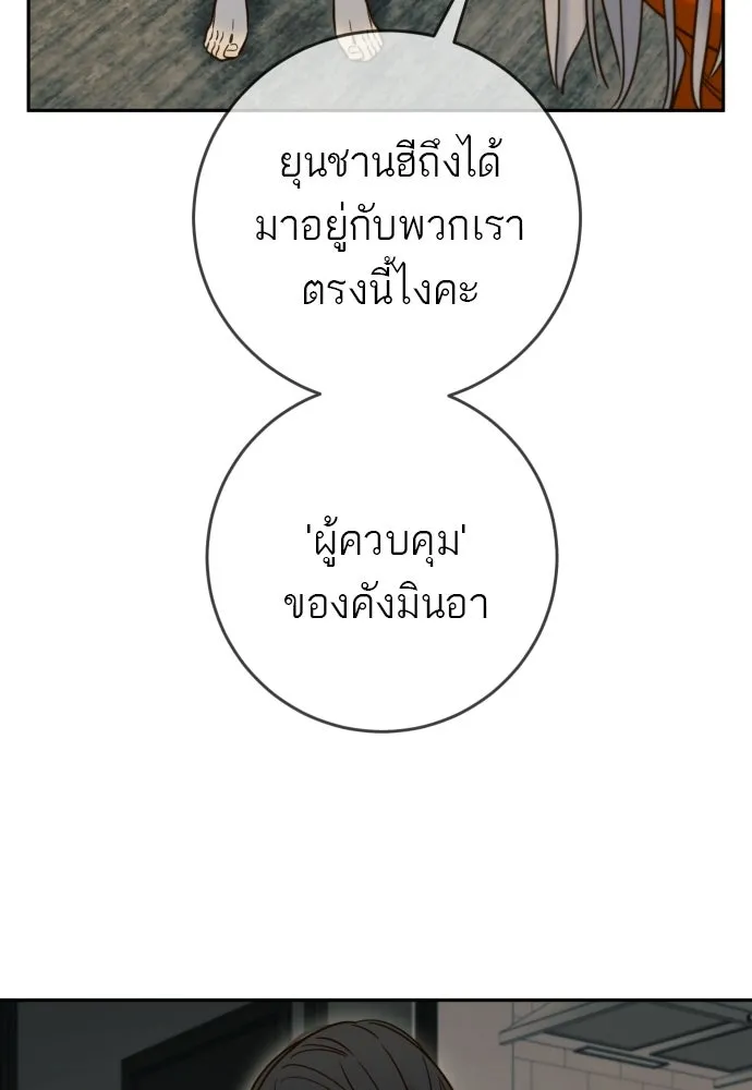 พริบตาเปลี่ยนโลก ตอนที่ 43 รูปที่ 89