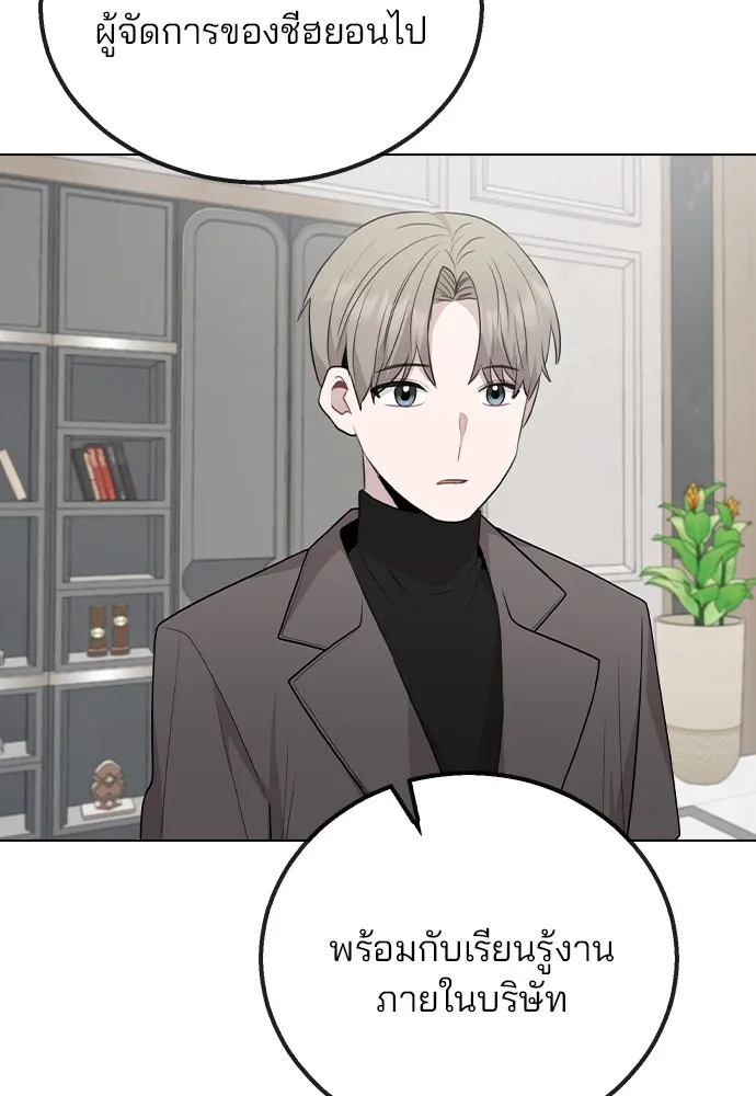 รักผิดแผน ตอนที่ 77 รูปที่ 13