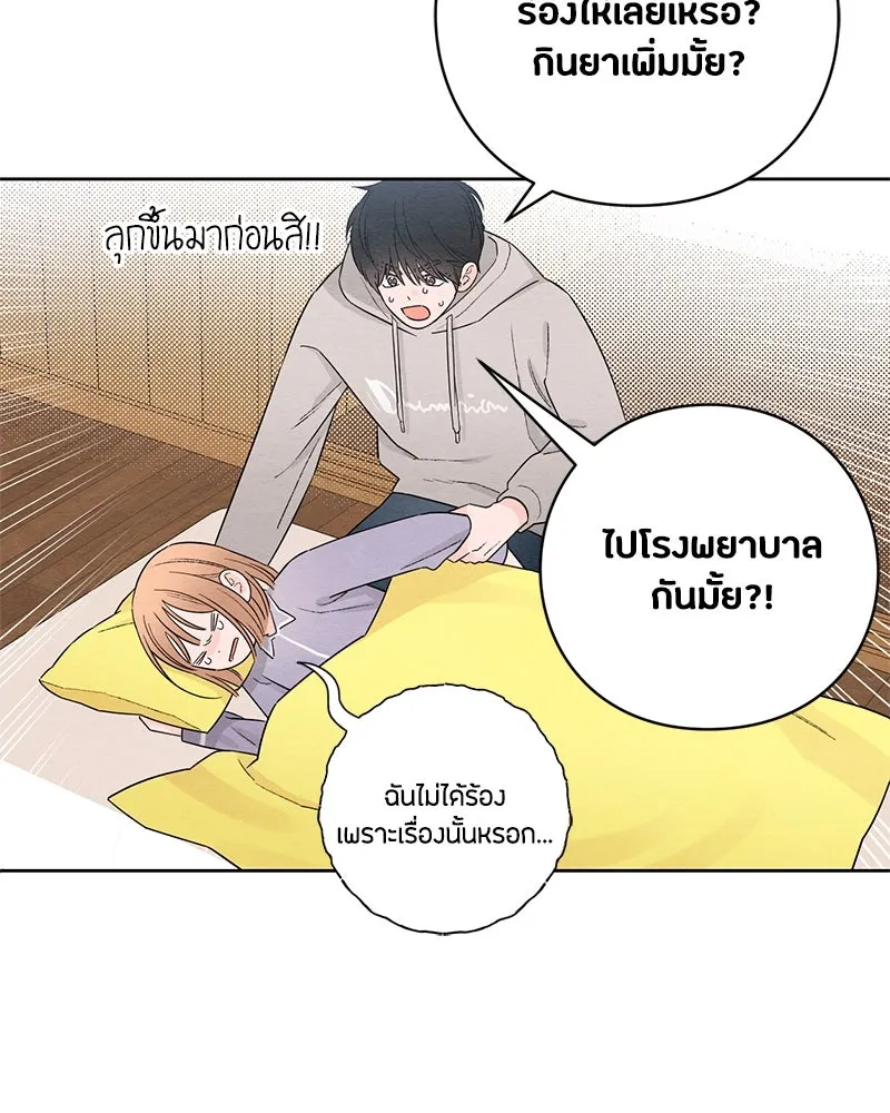 เป็นวัยรุ่นมันเหนื่อย ตอนที่ 26 รูปที่ 56