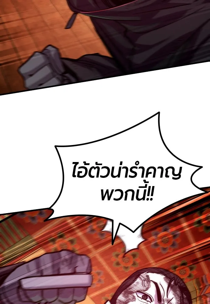 มือพิพากษา ตอนที่ 51 รูปที่ 82