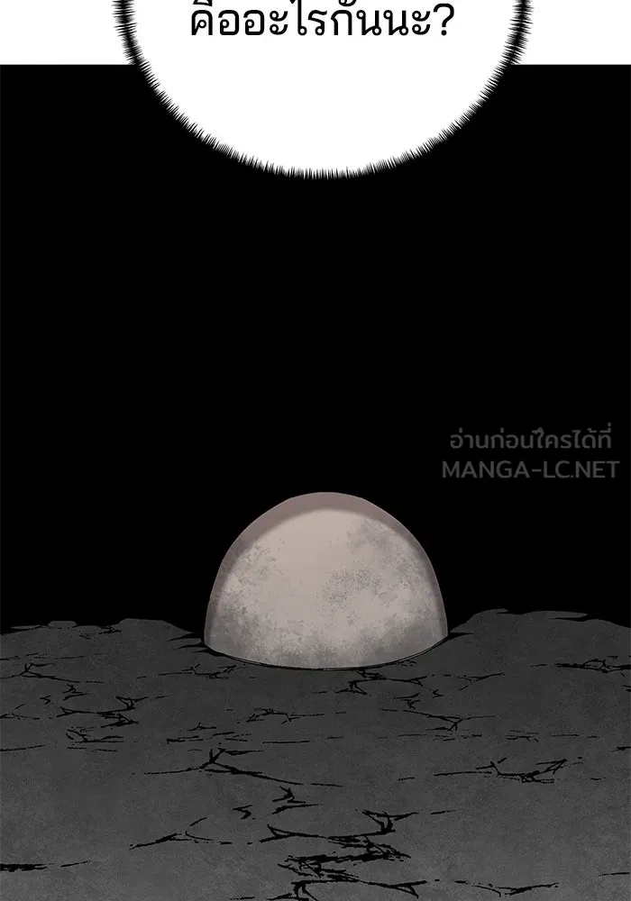 คุณปู่จอมยุทธกับหลานสาวสุดแกร่ง ตอนที่ 64 รูปที่ 141