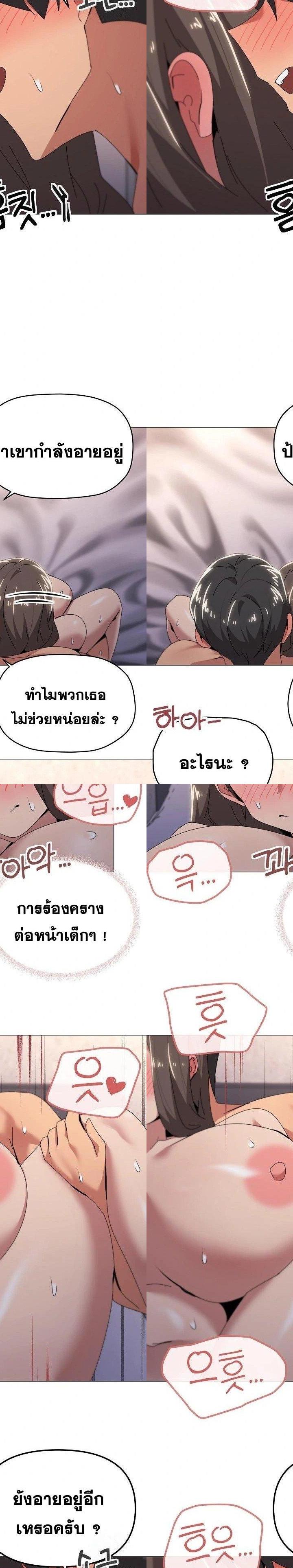 What’s Wrong With This Family ตอนที่ 60 9