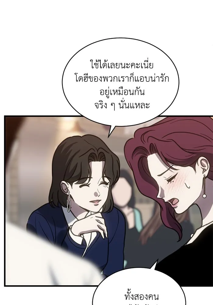 ชีวิตรักฉบับเดจาวู ตอนที่ 60 รูปที่ 50