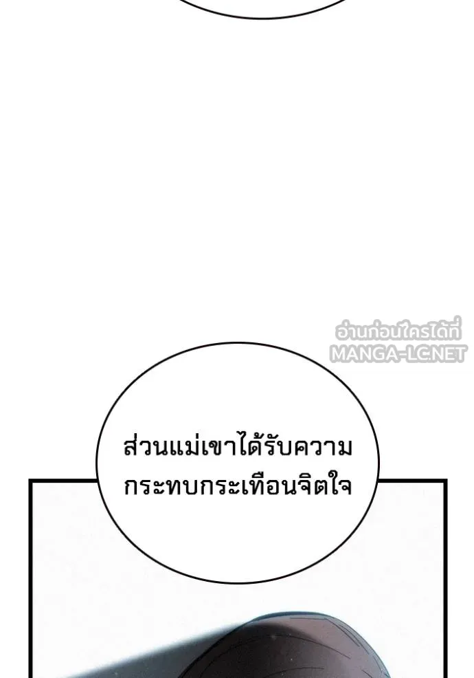 มหาสงครามคนแกร่ง ตอนที่ 31 รูปที่ 77