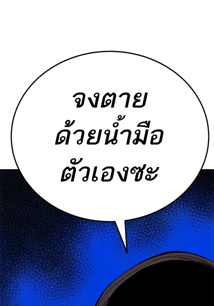 ยอดคนเลเวลทะลุ ตอนที่ 65 หน่วยสนับสนุน รูปที่ 199