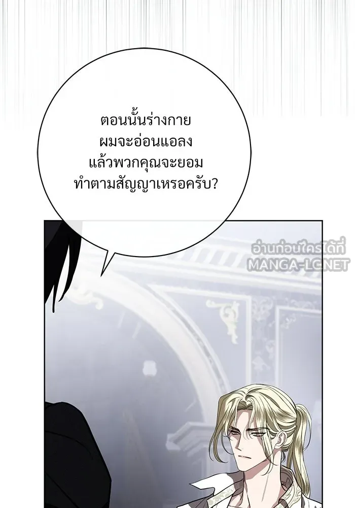 แด่ชู้รักของสามี ตอนที่ 104 รูปที่ 24