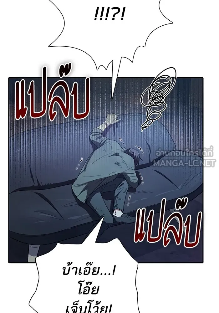 My S-Class Hunters ตอนที่ 135 เศษเสี้ยวที่แทรกซึม (2) รูปที่ 48