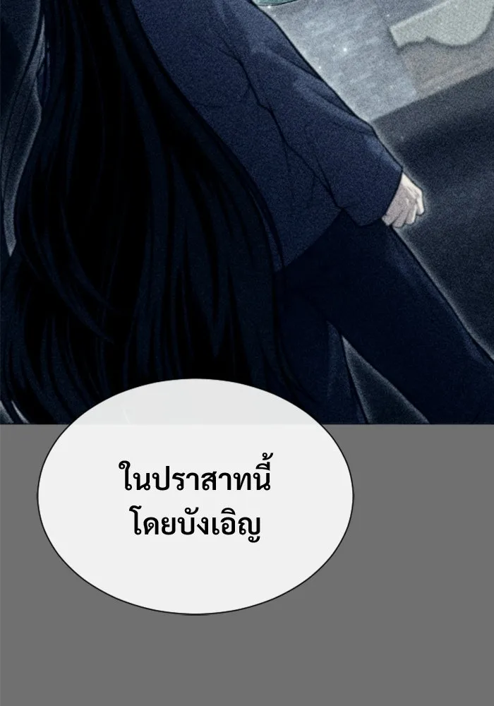 อูเร็ค มาซิโน่ ตอนที่ 30 การทดสอบบทใหม่ 2 รูปที่ 35