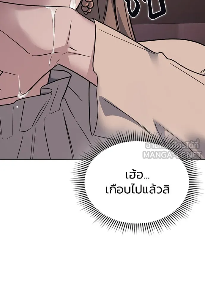 รักแล้วห้ามเลิก ตอนที่ 8 รูปที่ 78