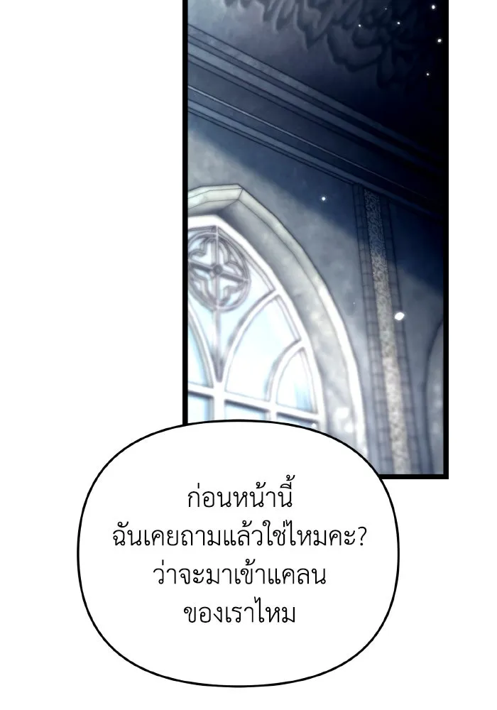 การแข่งขันของผู้เกิดใหม่ ตอนที่ 28 รูปที่ 2
