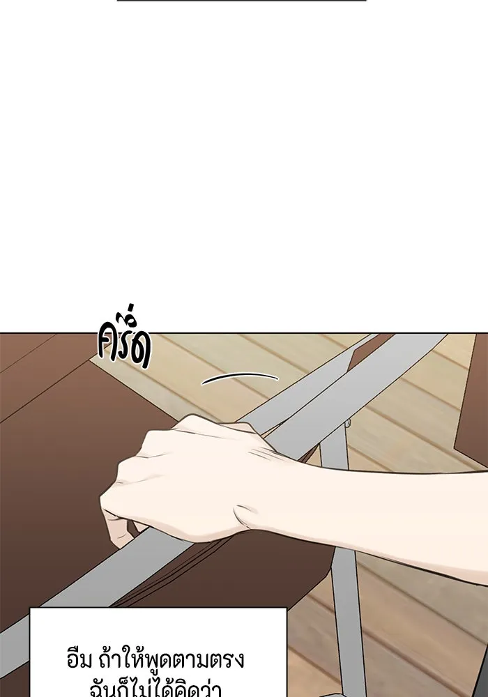 เพียงรุ่งอรุณ ตอนที่ 18 รูปที่ 59