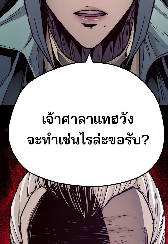 เส้นทางสู่เทพมาร ตอนที่ 56 รูปที่ 8