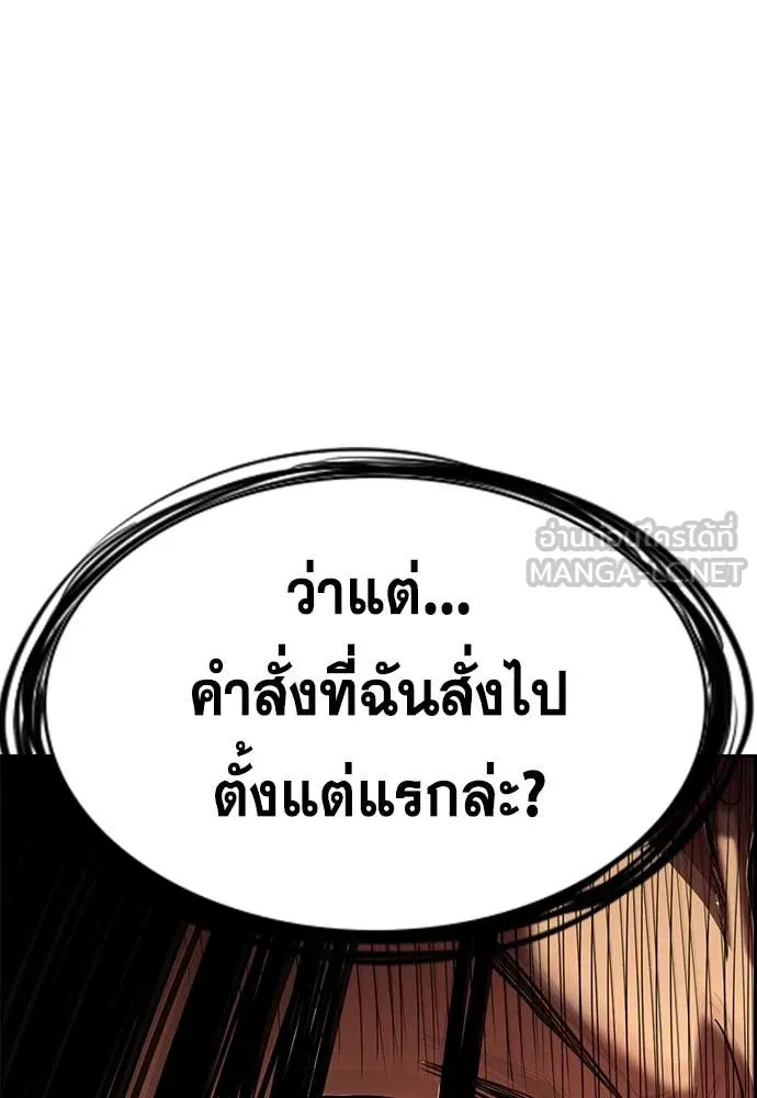 การศึกษาที่แท้จริง ตอนที่ 238 รูปที่ 95