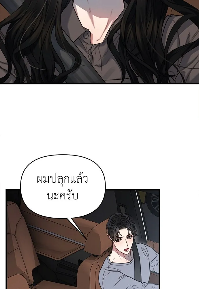 ปรารถนารักอันงดงาม ตอนที่ 110 (ตอนจบ) รูปที่ 17