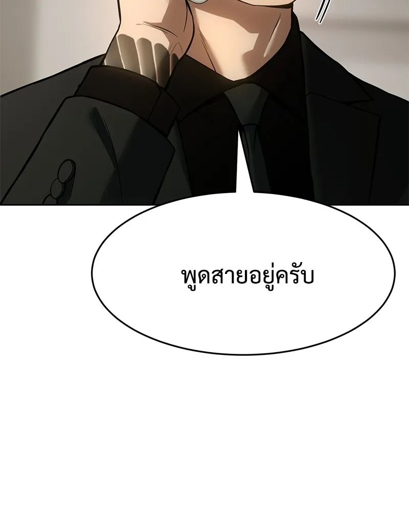แบคXX ตอนที่ 43 รูปที่ 106