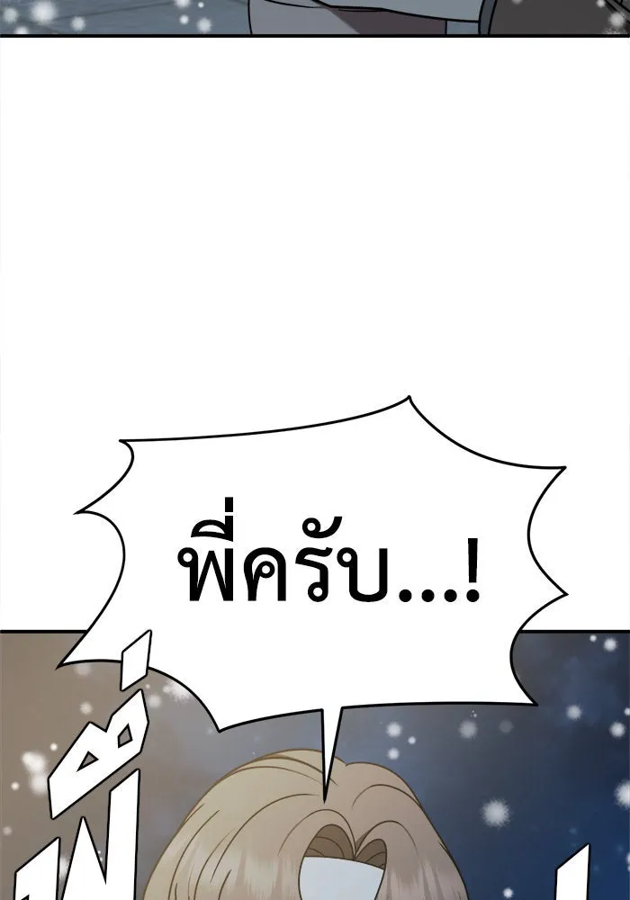 ช่วยเปลี่ยนฉันที ตอนที่ 227. ซีซัน 2 โจเยบิน 9 รูปที่ 64