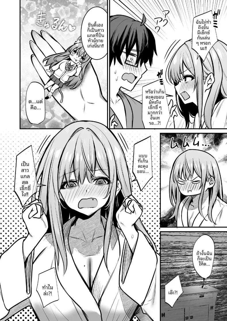 Doujin-Lc- อ่าน โดจิน มังฮวา เกาหลี ญี่ปุ่น จีน แปลไทย เเกลผู้ใจดีกับโอตาคุและโอตาคุผู้ใจร้ายกับเเกล (Yamamoto) ตอนที่ 1 2 3 4 5 6 7 8 9 10 11 12 13 14 ฟรี ไม่มีโฆษณา อ่าน โดจิน Manhwa เกาหลี ญี่ปุ่น จีน เรามีครบ คัดมาให้เน้นๆ โดจิน 18+ รับประกันความฟินโดย  Doujin Lc