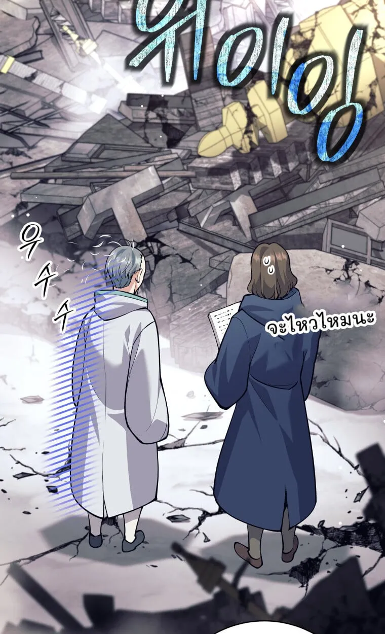 I Quit the Hero_s Party ปาร_ต_ผ_กล_าม_นกระจอกเลยขอลาออกต_างหาก ตอนที่ ตอนที่ 115 รูปที่ 43