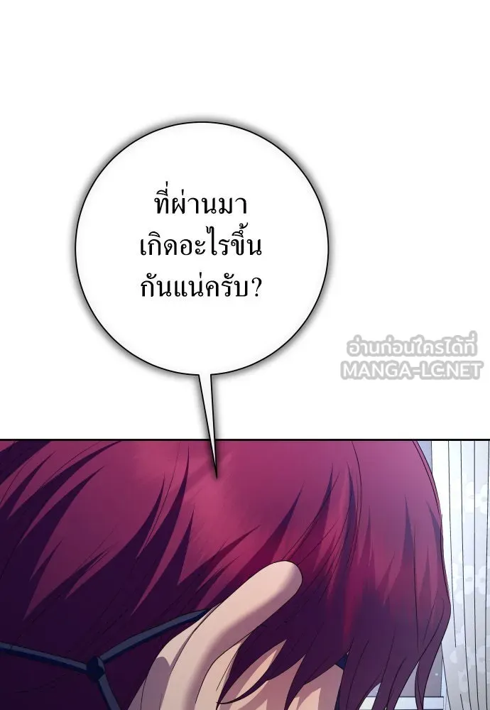 ชิงชีวิตพลิกลิขิตชะตา ตอนที่ 176. หากเทพเจ้าทรงรักลูกจริง(2) รูปที่ 108