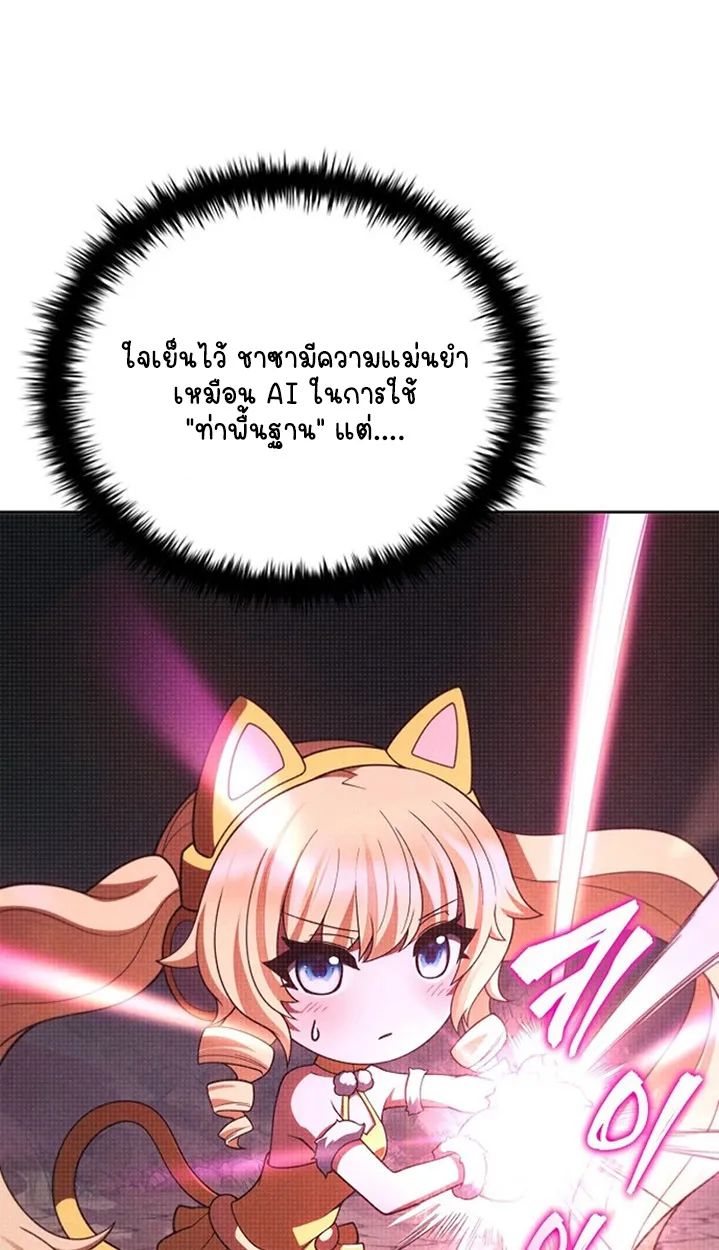 Part-Time Grim Reaper ตอนที่ ตอนที่ 41 รูปที่ 61